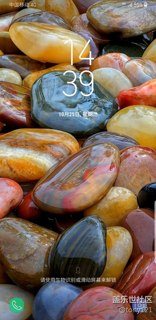 鎖屏界面文字不顯示文字