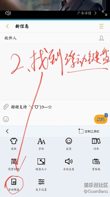 分屏模式被輸入法占半個屏幕，一個小軟件輕松解決