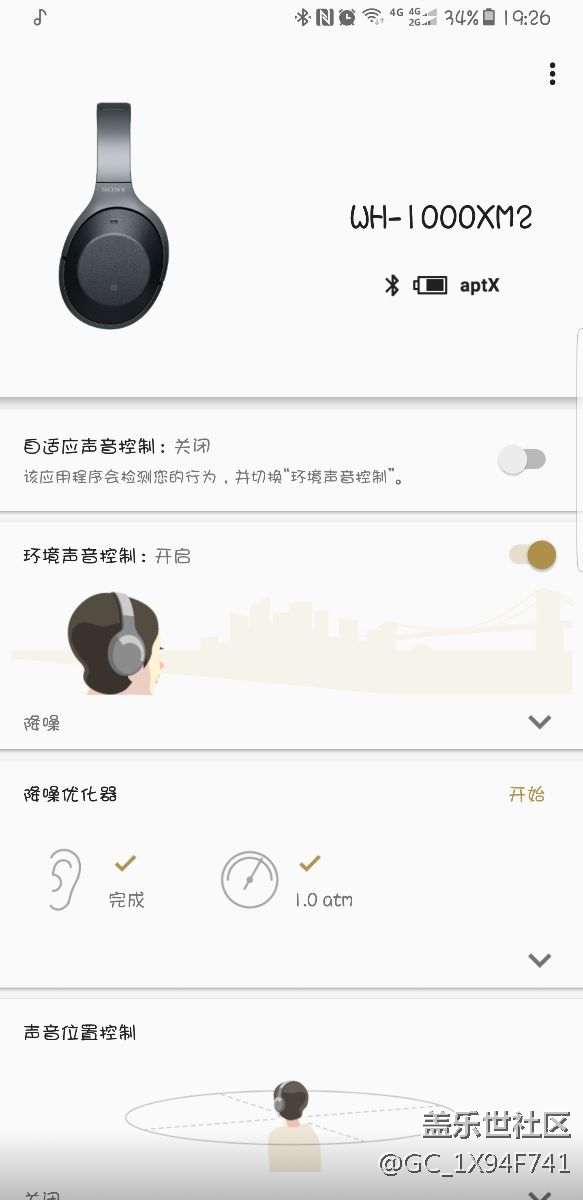 不吹不黑 835版s8音質(zhì)比8895好