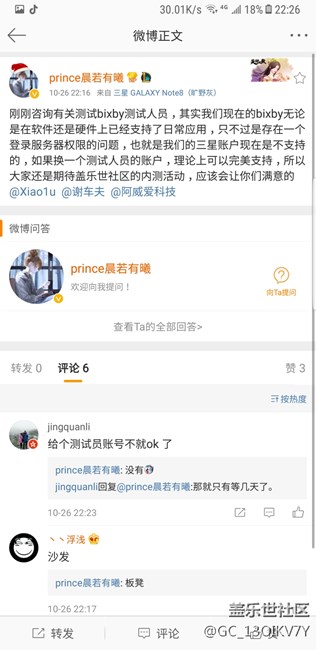 s8更新8.0有消息