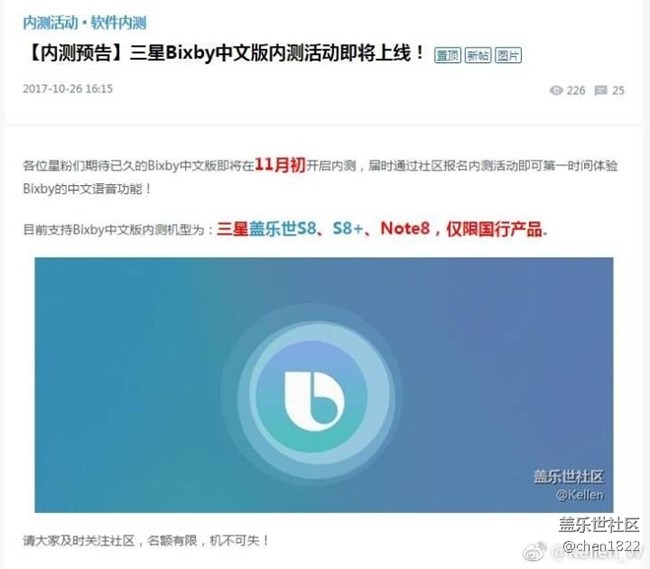 關于bixby, 大家也知道，s7用不上了。安卓8.0s8快要開測了