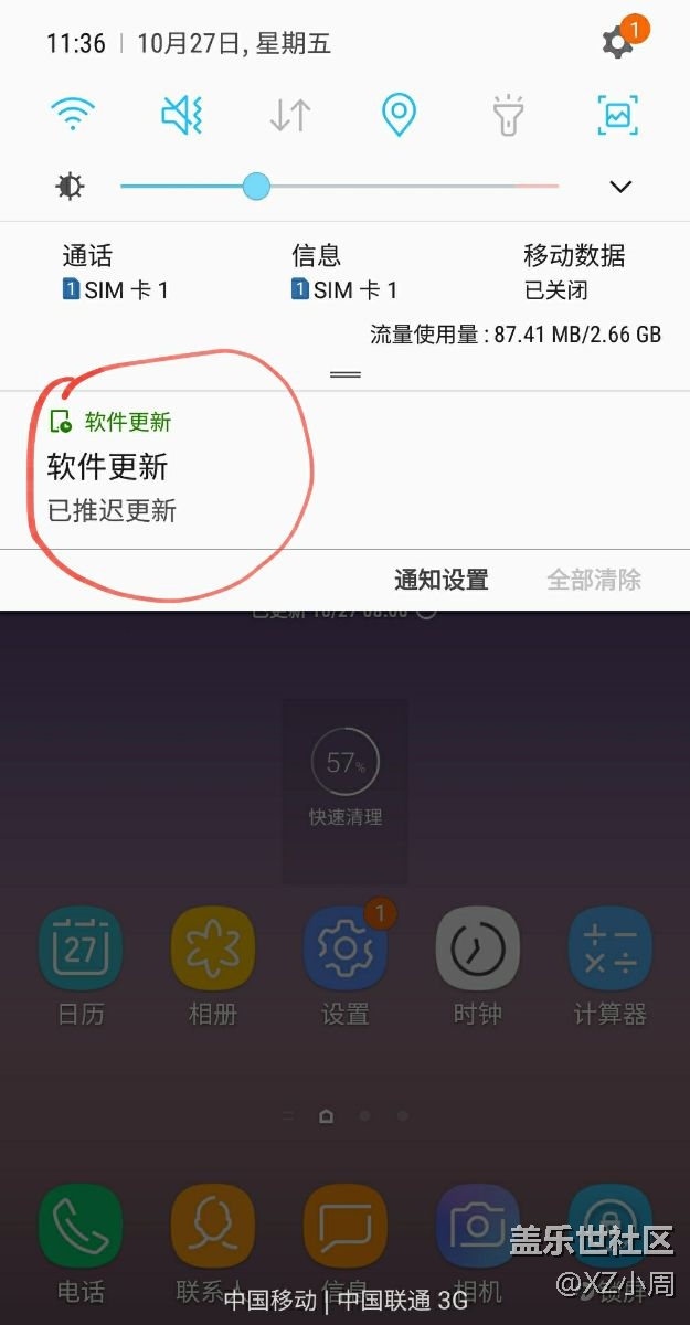 NOTE8:誰知道怎么關(guān)掉系統(tǒng)更新提醒？