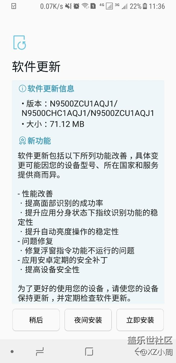 NOTE8:誰知道怎么關(guān)掉系統(tǒng)更新提醒？
