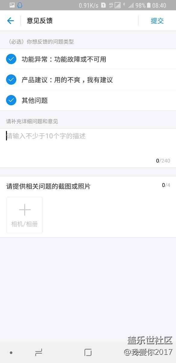 三星note8 支付寶指紋支付問題