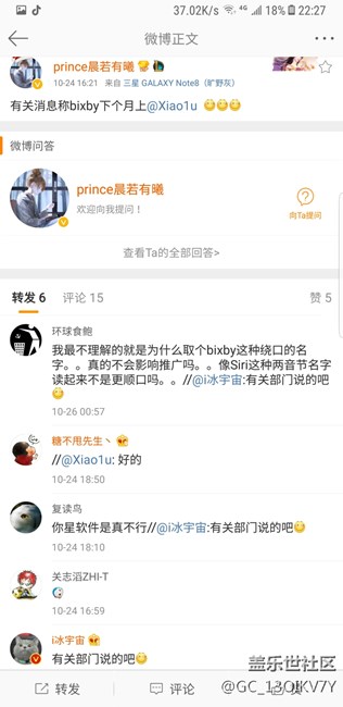 s8更新8.0有消息