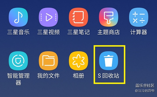 【S 回收站】推薦一款功能強(qiáng)大的手機(jī)回收站App