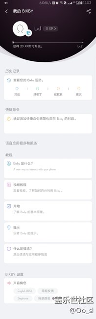 現(xiàn)在的Bixby隱藏界面，看看過過癮