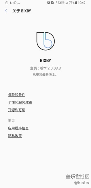 請問bixby 的內(nèi)測到哪里報名？