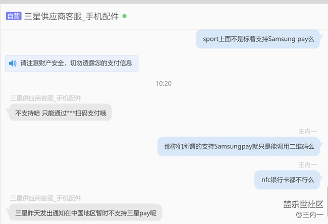 Sport版本也不支持Samsung Pay
