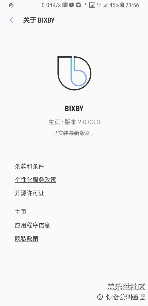 Bixby 國(guó)語(yǔ)要內(nèi)測(cè)了？