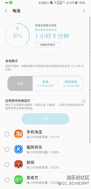 s8+充電有點(diǎn)慢