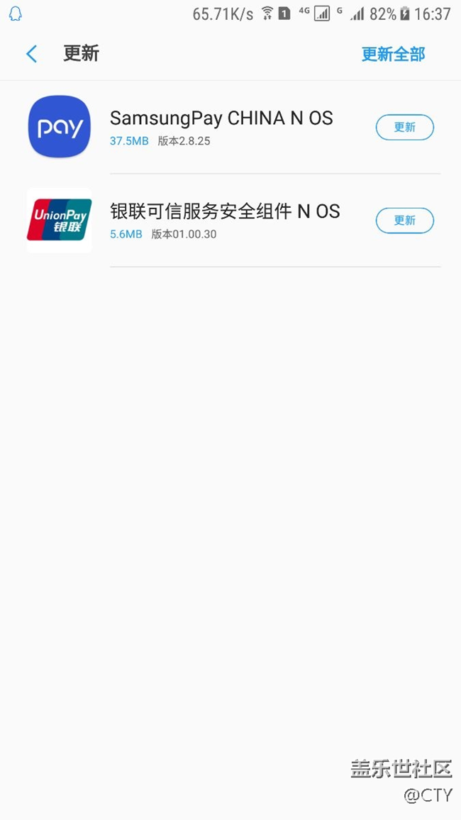 三星商店 Samsung pay更新了