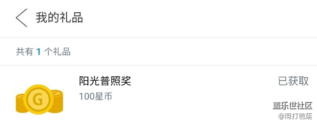 第一次獲獎，立貼紀念。