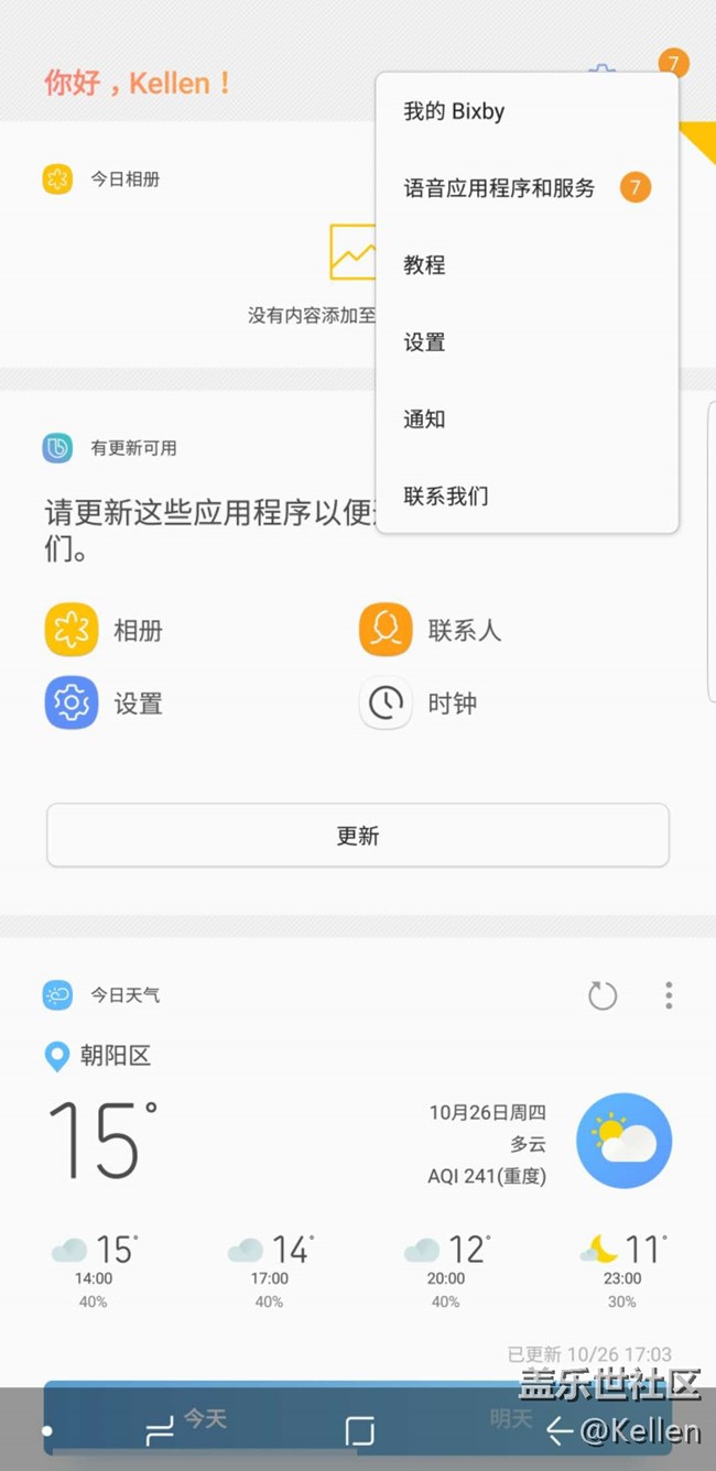 全新的交互方式 三星Bixby中文版使用體驗