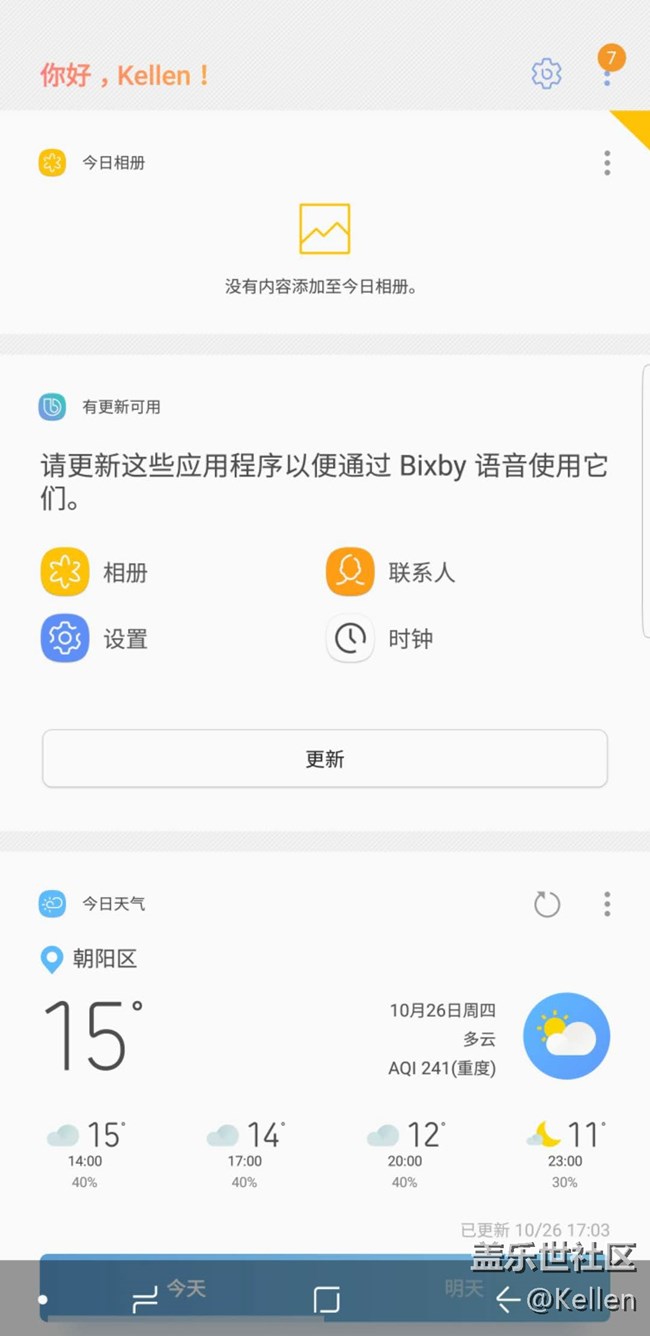 全新的交互方式 三星Bixby中文版使用體驗