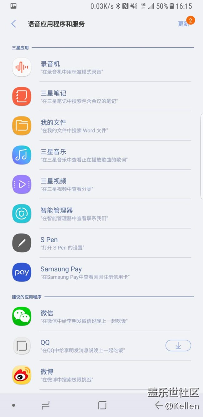 全新的交互方式 三星Bixby中文版使用體驗