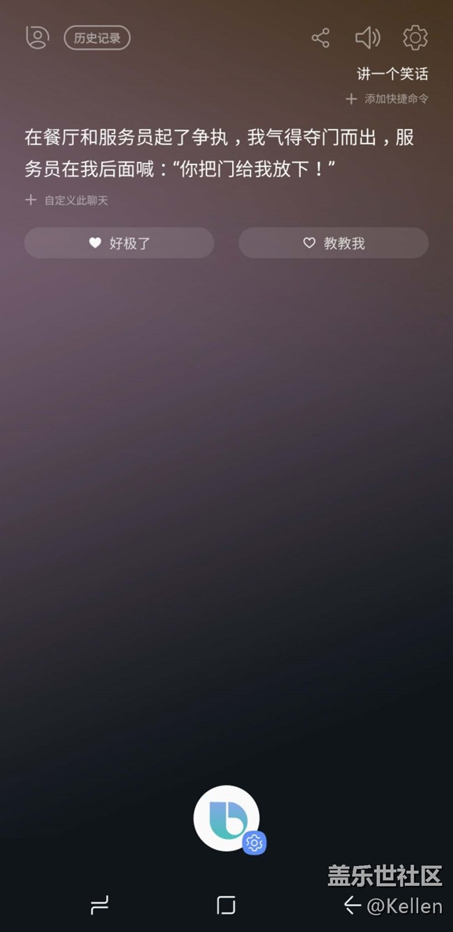 全新的交互方式 三星Bixby中文版使用體驗