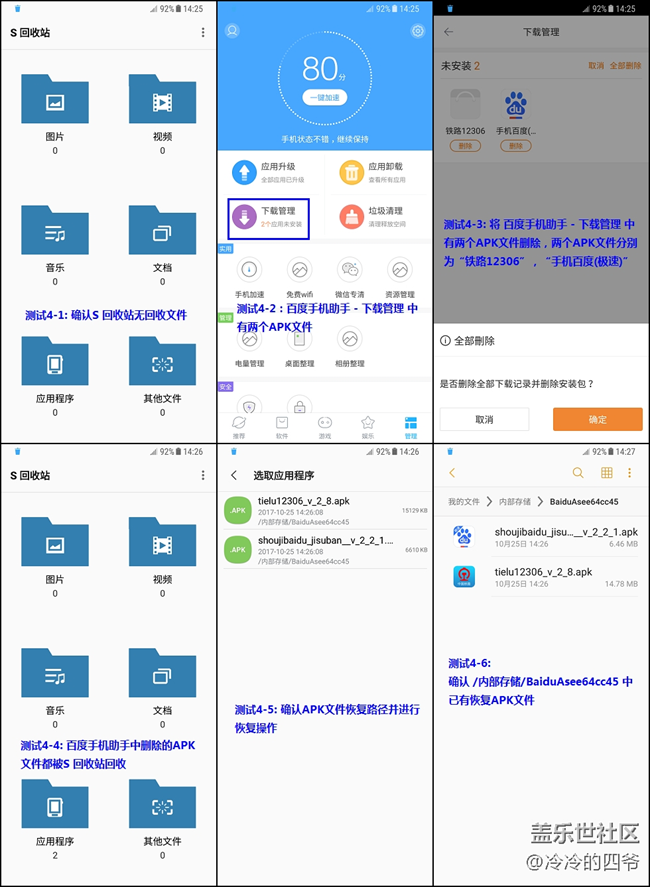 【S 回收站】推薦一款功能強(qiáng)大的手機(jī)回收站App