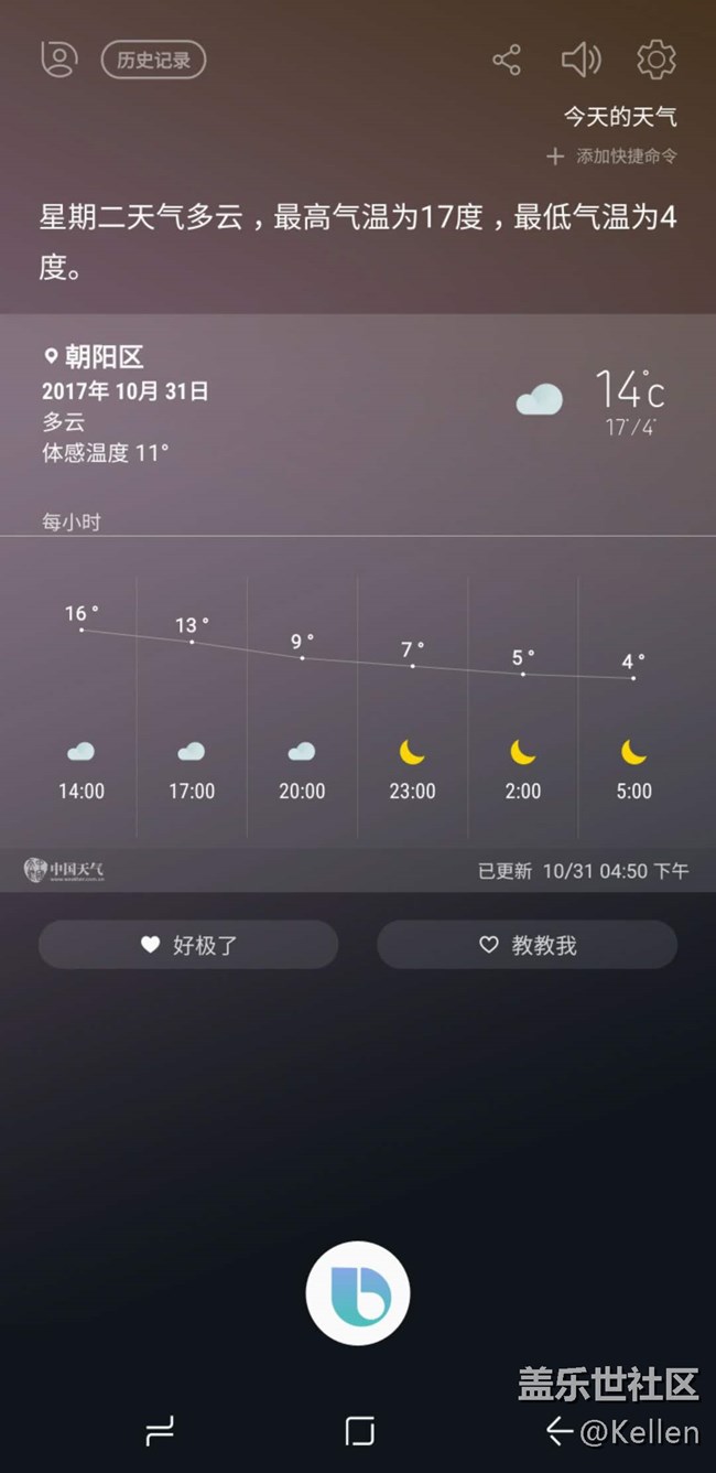 全新的交互方式 三星Bixby中文版使用體驗
