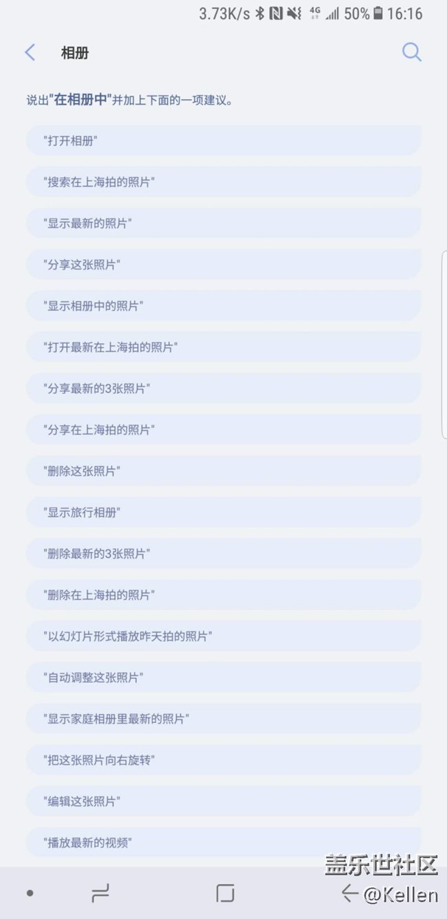 全新的交互方式 三星Bixby中文版使用體驗