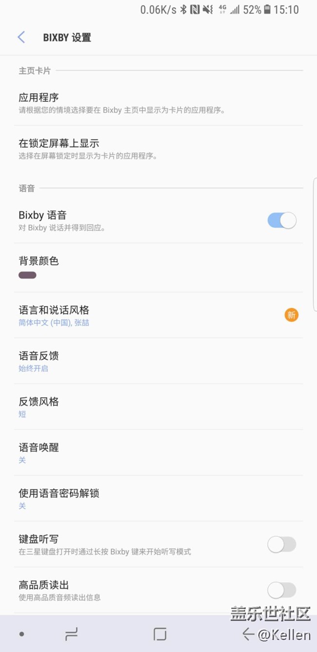 全新的交互方式 三星Bixby中文版使用體驗