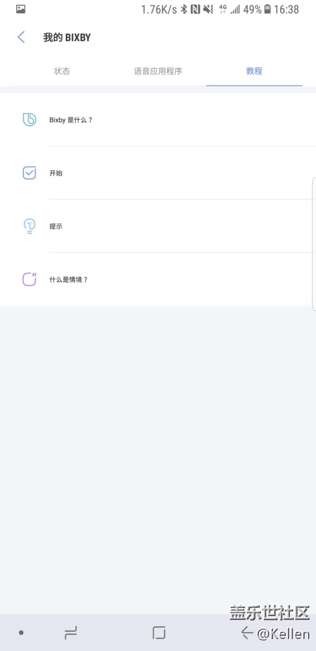 全新的交互方式 三星Bixby中文版使用體驗