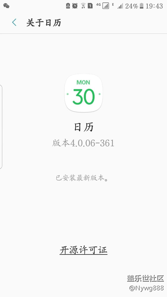 日歷更新不了。