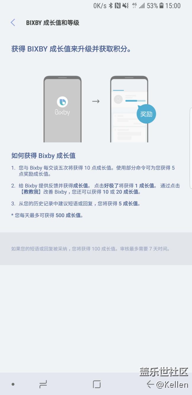 全新的交互方式 三星Bixby中文版使用體驗