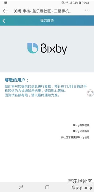 bixby報名啦