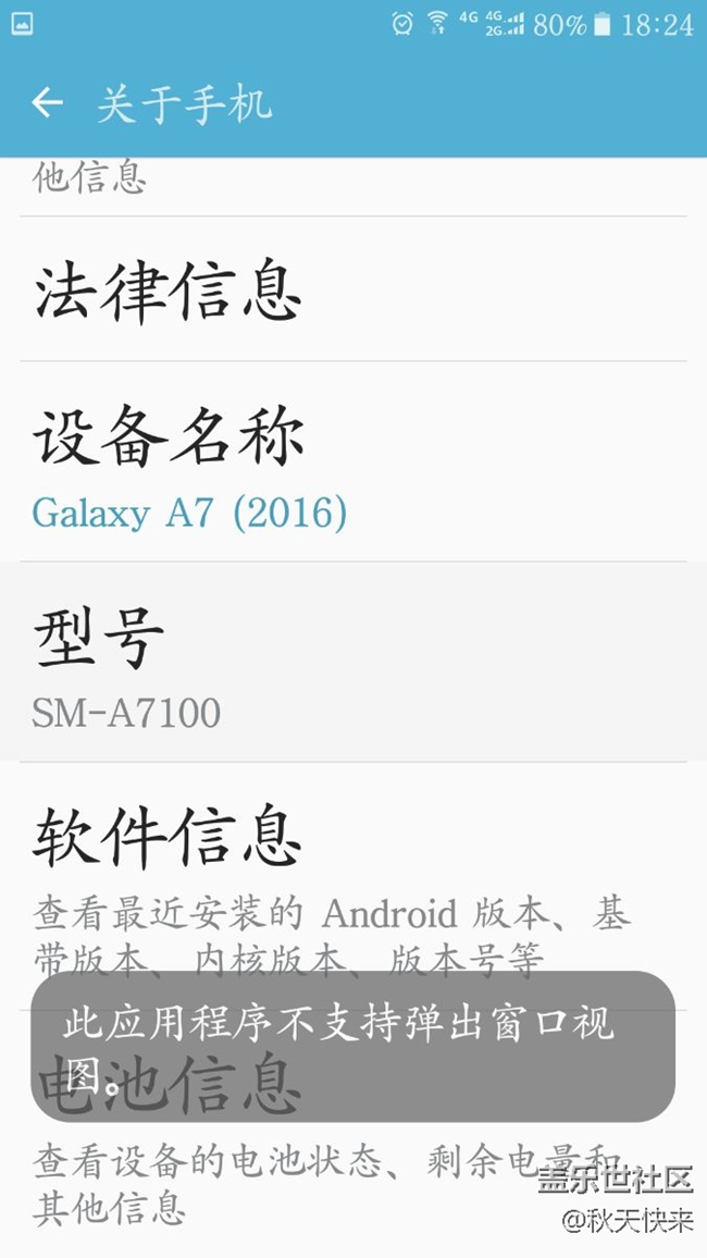 無良的中國三星