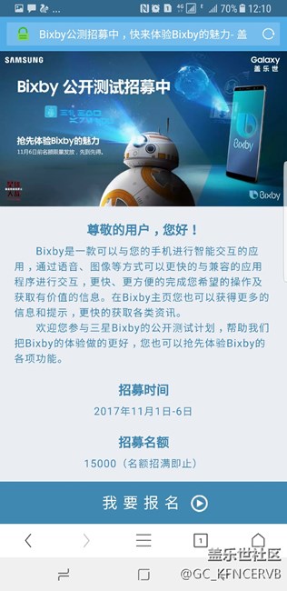 bixby在三星pay里報名
