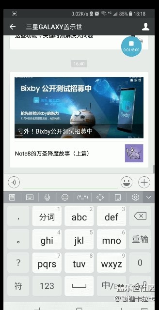 半成品啟動Bixby教程。