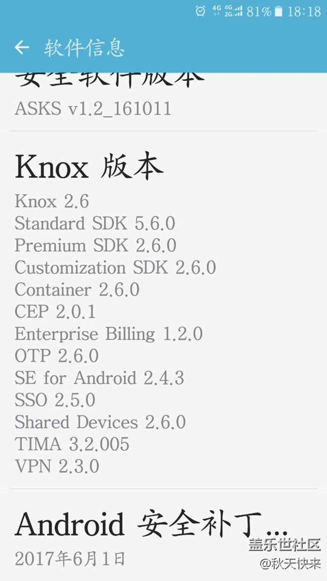 無良的中國三星