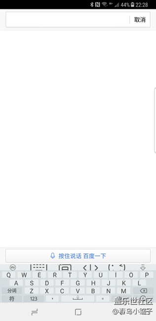 dex塢與訊飛輸入法