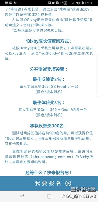 bixby在三星pay里報名
