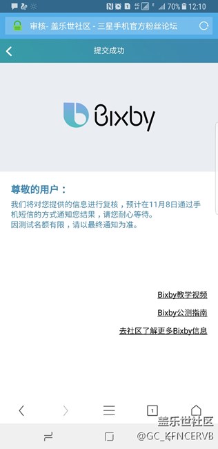 bixby在三星pay里報名