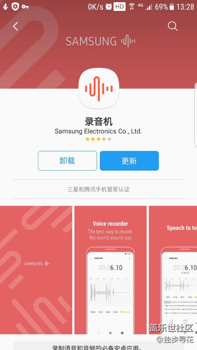 今天怎么了，錄音機(jī)又更新了!