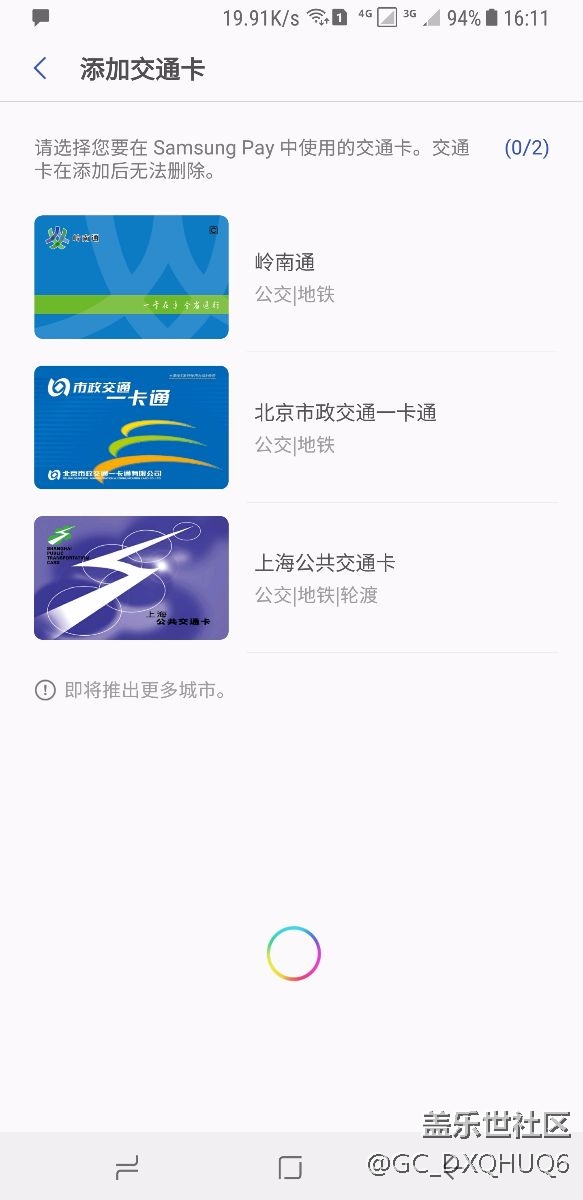 嶺南通來(lái)了