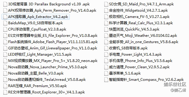 用了半年的S8+，整理的必備軟件，分享給大家