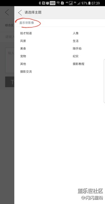 選擇發(fā)表圖片只能發(fā)在攝影板塊，其他板塊只能發(fā)表文章
