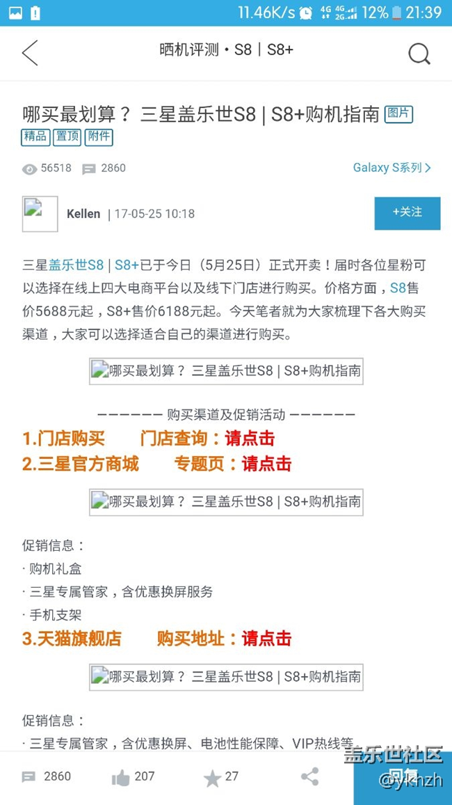 蓋樂世社區(qū)軟件里的圖掛了，怎么辦?