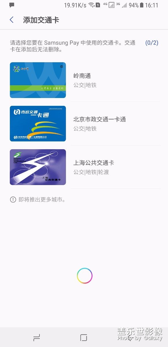 嶺南通了電話