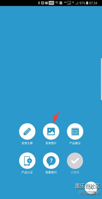選擇發(fā)表圖片只能發(fā)在攝影板塊，其他板塊只能發(fā)表文章