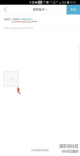 選擇發(fā)表圖片只能發(fā)在攝影板塊，其他板塊只能發(fā)表文章