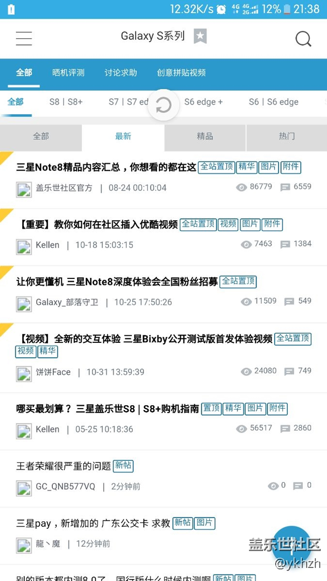 蓋樂世社區(qū)軟件里的圖掛了，怎么辦?