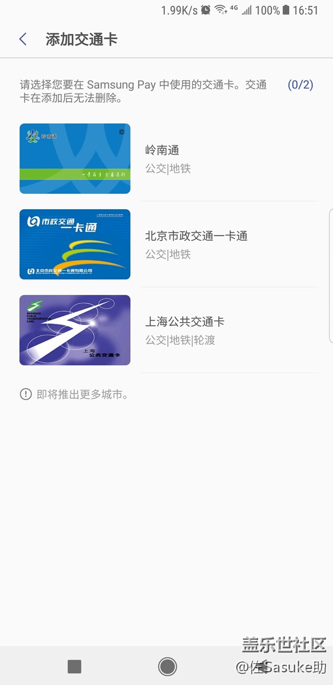 嶺南通剛剛出來了，不會用的來看看吧