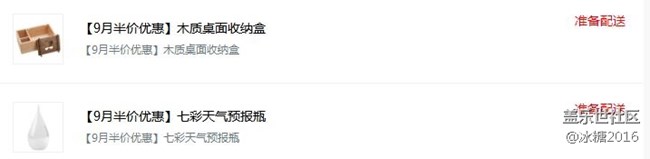 九月兌換的東西什么時候發(fā)貨呀