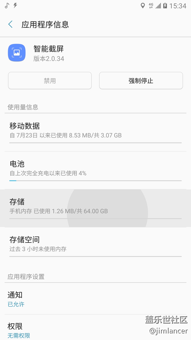 解決智能截屏無法使用的問題方法