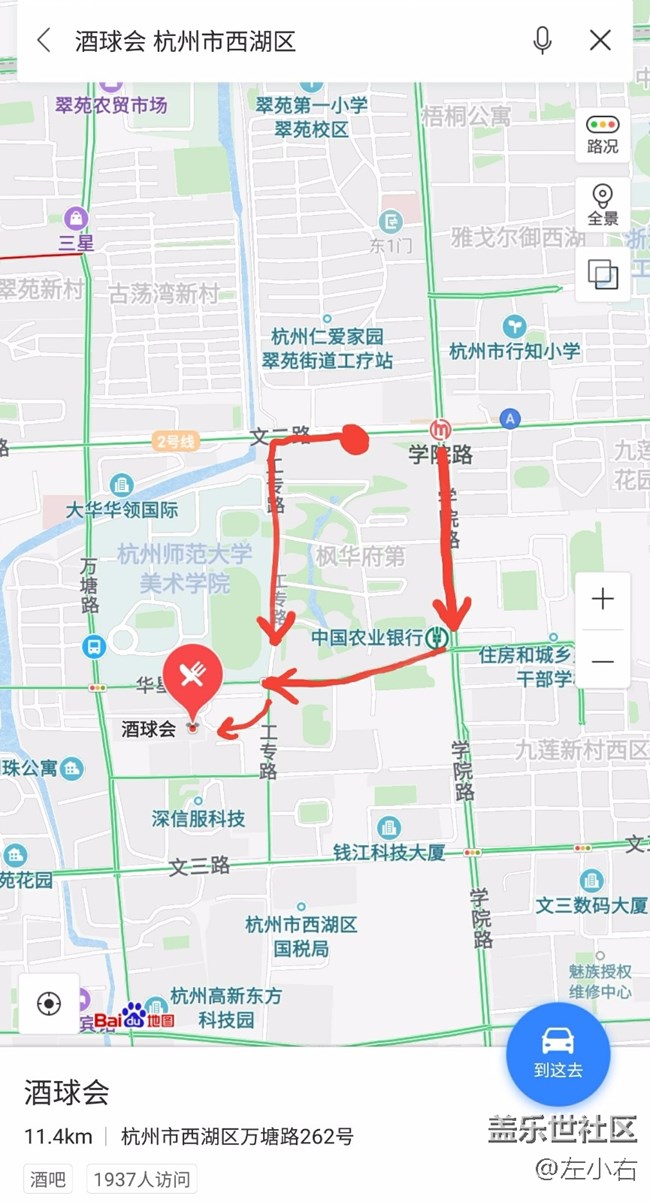 【夸克-夢游銀河系指南巡演】11月16號杭州站 等你一起