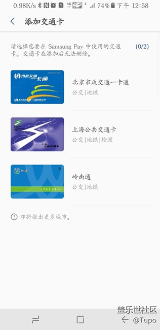 有關(guān)于嶺南通公交卡